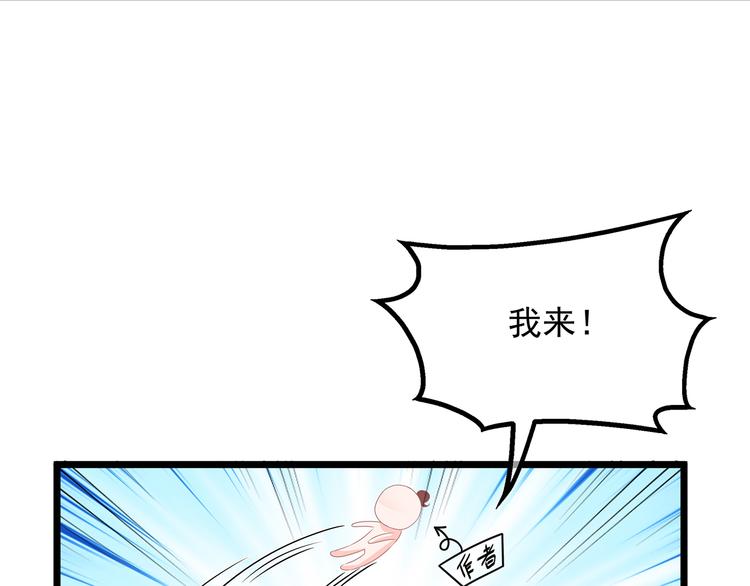 狐妃，别惹火韩漫全集-番外 激萌狐狸诞生记无删减无遮挡章节图片 