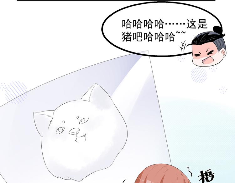 狐妃，别惹火韩漫全集-番外 激萌狐狸诞生记无删减无遮挡章节图片 
