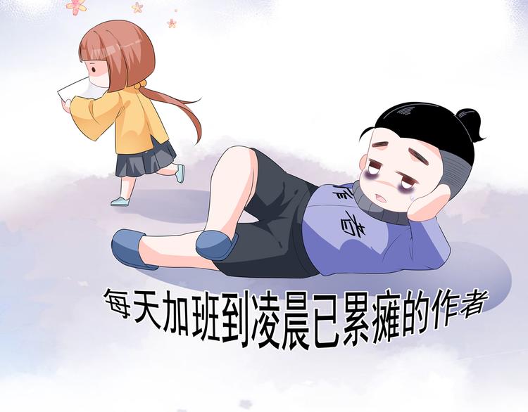 狐妃，别惹火韩漫全集-番外 激萌狐狸诞生记无删减无遮挡章节图片 