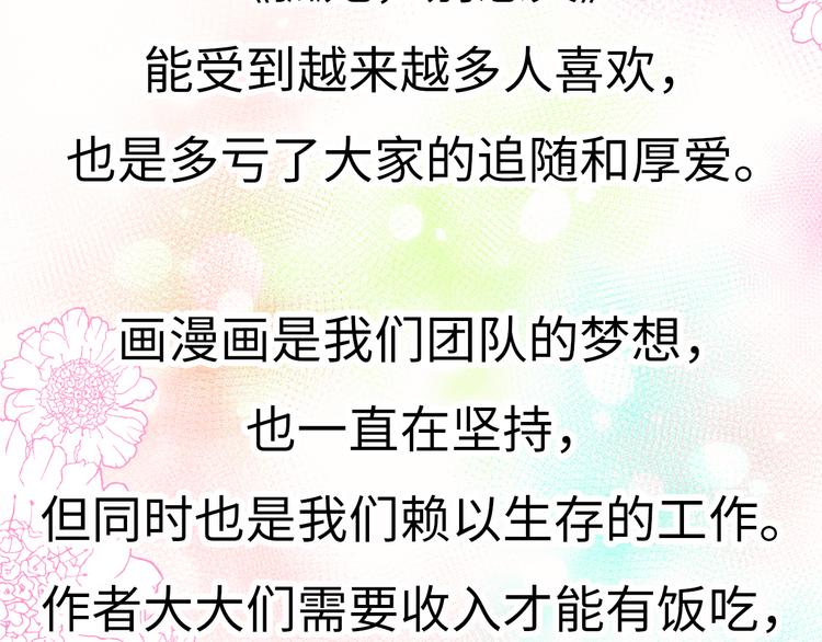 狐妃，别惹火韩漫全集-番外 激萌狐狸诞生记无删减无遮挡章节图片 