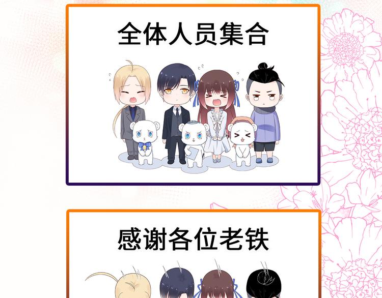 狐妃，别惹火韩漫全集-番外 激萌狐狸诞生记无删减无遮挡章节图片 
