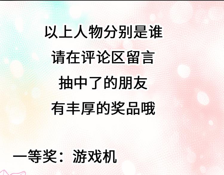 狐妃，别惹火韩漫全集-番外 激萌狐狸诞生记无删减无遮挡章节图片 