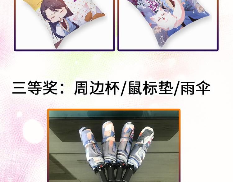 狐妃，别惹火韩漫全集-番外 激萌狐狸诞生记无删减无遮挡章节图片 