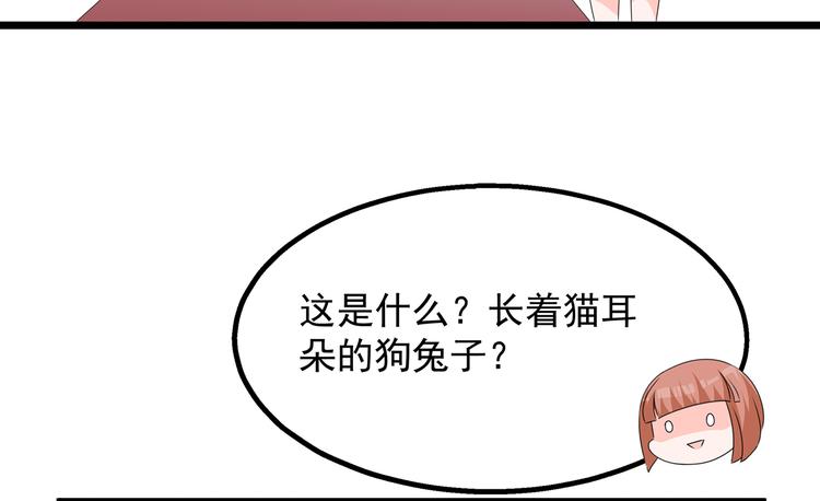 狐妃，别惹火韩漫全集-番外 激萌狐狸诞生记无删减无遮挡章节图片 