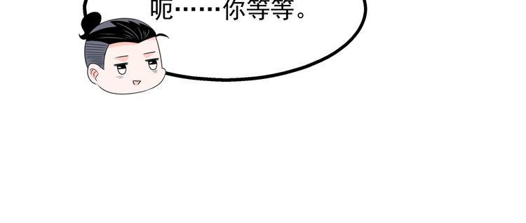 狐妃，别惹火韩漫全集-番外 激萌狐狸诞生记无删减无遮挡章节图片 