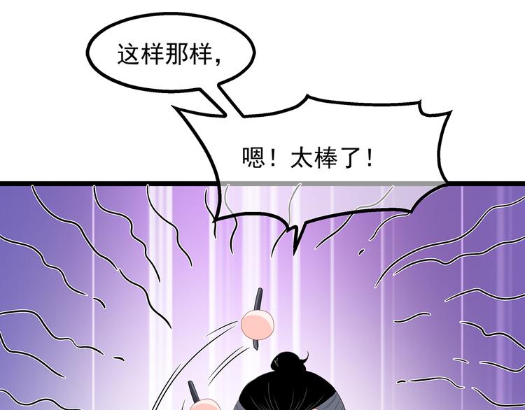 狐妃，别惹火韩漫全集-番外 激萌狐狸诞生记无删减无遮挡章节图片 