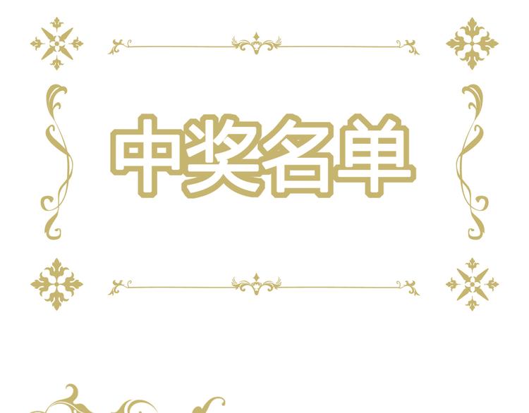 狐妃，别惹火韩漫全集-开奖时间到无删减无遮挡章节图片 