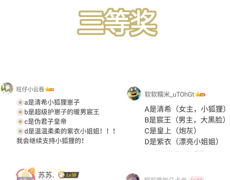 狐妃，别惹火韩漫全集-开奖时间到无删减无遮挡章节图片 