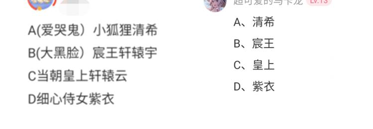 狐妃，别惹火韩漫全集-开奖时间到无删减无遮挡章节图片 