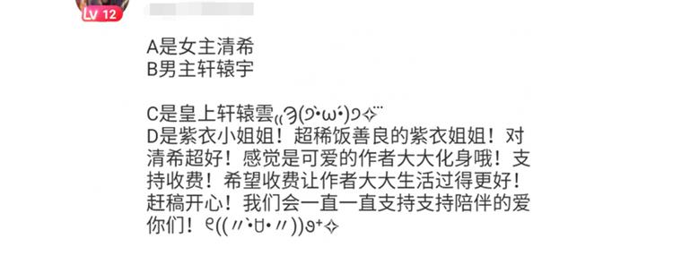 狐妃，别惹火韩漫全集-开奖时间到无删减无遮挡章节图片 