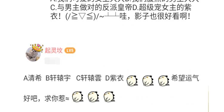 狐妃，别惹火韩漫全集-开奖时间到无删减无遮挡章节图片 