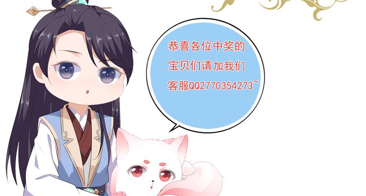 狐妃，别惹火韩漫全集-开奖时间到无删减无遮挡章节图片 