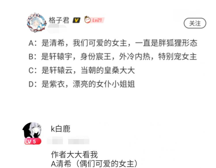 狐妃，别惹火韩漫全集-开奖时间到无删减无遮挡章节图片 