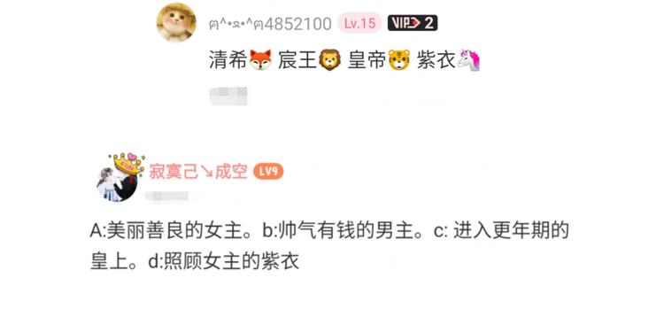 狐妃，别惹火韩漫全集-开奖时间到无删减无遮挡章节图片 