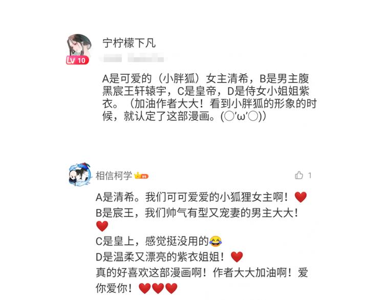 狐妃，别惹火韩漫全集-开奖时间到无删减无遮挡章节图片 