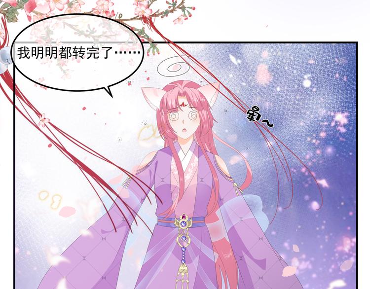 狐妃，别惹火韩漫全集-番外篇 清希、千城，欢迎回家！无删减无遮挡章节图片 