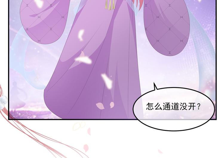 狐妃，别惹火韩漫全集-番外篇 清希、千城，欢迎回家！无删减无遮挡章节图片 