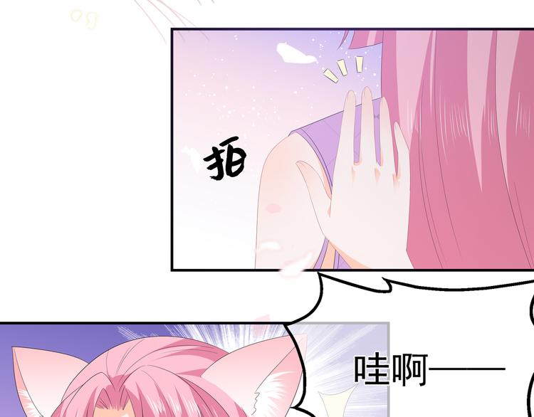 狐妃，别惹火韩漫全集-番外篇 清希、千城，欢迎回家！无删减无遮挡章节图片 