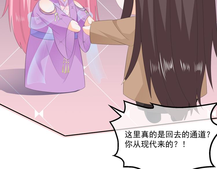 狐妃，别惹火韩漫全集-番外篇 清希、千城，欢迎回家！无删减无遮挡章节图片 