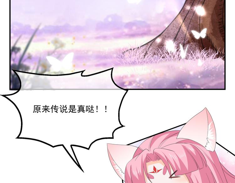 狐妃，别惹火韩漫全集-番外篇 清希、千城，欢迎回家！无删减无遮挡章节图片 