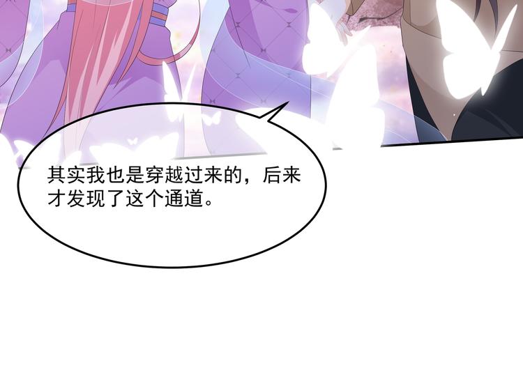 狐妃，别惹火韩漫全集-番外篇 清希、千城，欢迎回家！无删减无遮挡章节图片 