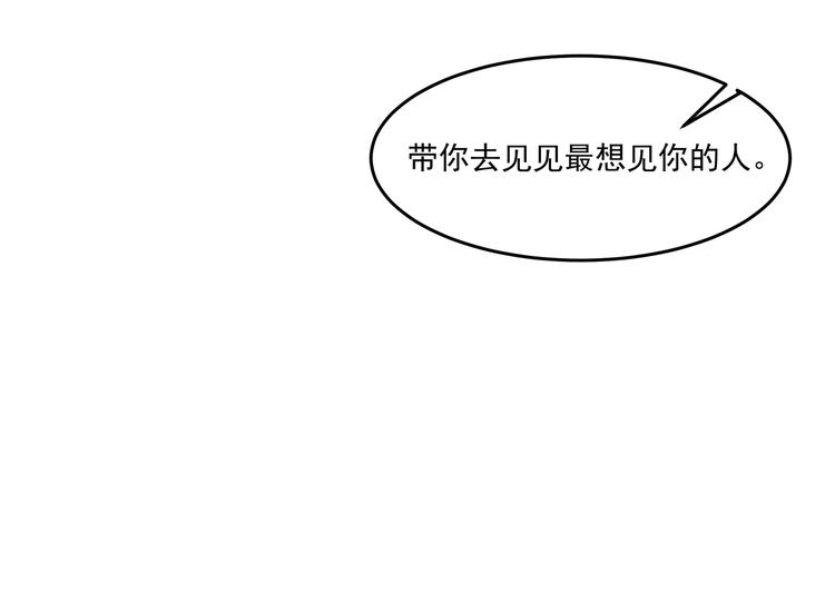 狐妃，别惹火韩漫全集-番外篇 清希、千城，欢迎回家！无删减无遮挡章节图片 