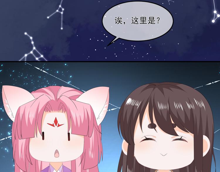 狐妃，别惹火韩漫全集-番外篇 清希、千城，欢迎回家！无删减无遮挡章节图片 