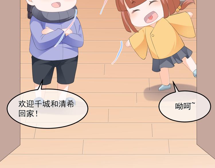 狐妃，别惹火韩漫全集-番外篇 清希、千城，欢迎回家！无删减无遮挡章节图片 