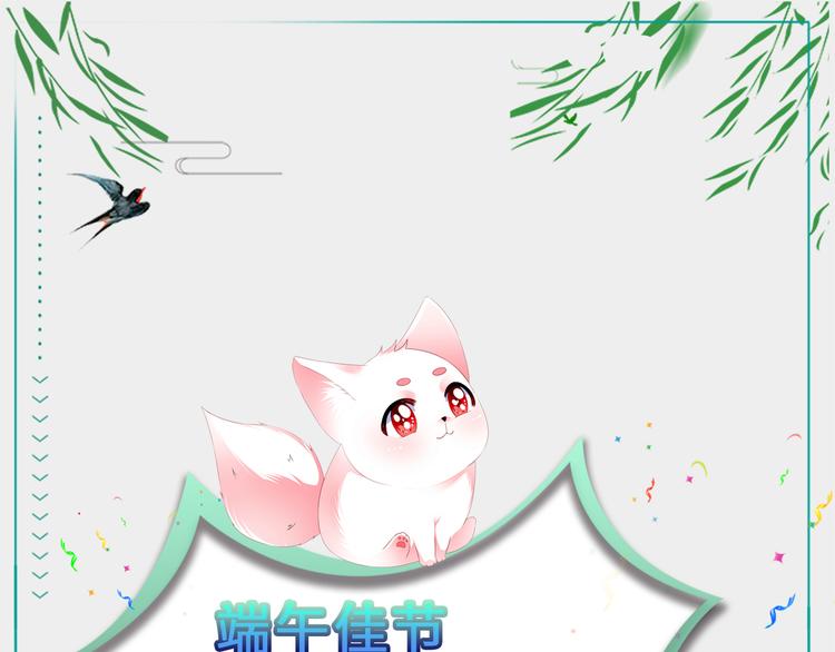 狐妃，别惹火韩漫全集-番外篇 清希、千城，欢迎回家！无删减无遮挡章节图片 