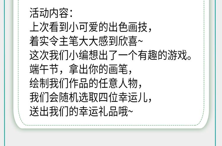 狐妃，别惹火韩漫全集-番外篇 清希、千城，欢迎回家！无删减无遮挡章节图片 