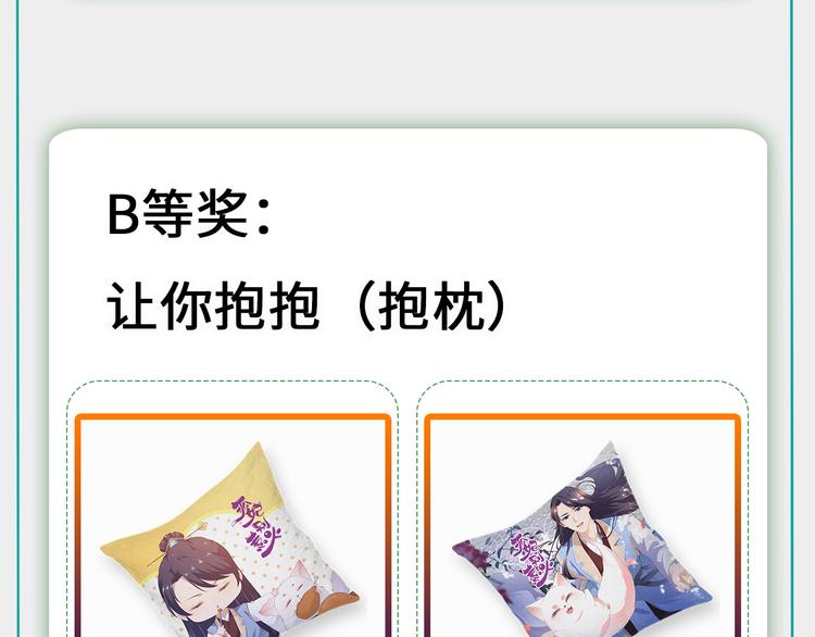 狐妃，别惹火韩漫全集-番外篇 清希、千城，欢迎回家！无删减无遮挡章节图片 