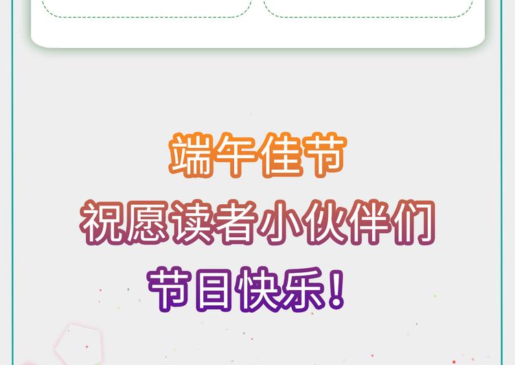 狐妃，别惹火韩漫全集-番外篇 清希、千城，欢迎回家！无删减无遮挡章节图片 