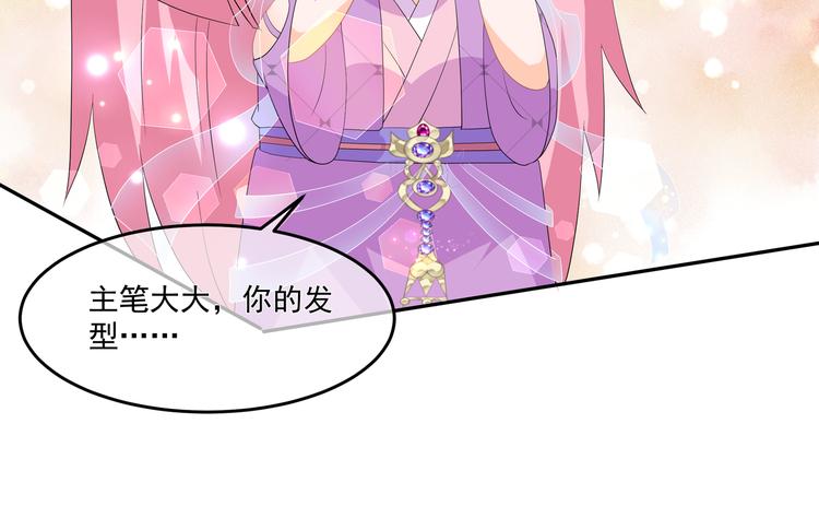 狐妃，别惹火韩漫全集-番外篇X中奖公告无删减无遮挡章节图片 