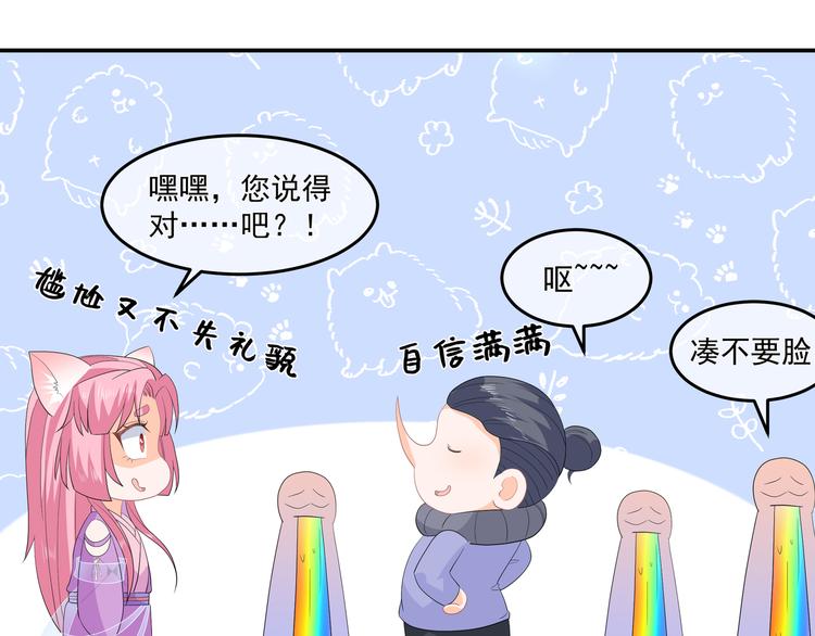 狐妃，别惹火韩漫全集-番外篇X中奖公告无删减无遮挡章节图片 