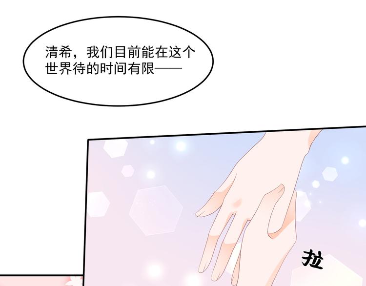 狐妃，别惹火韩漫全集-番外篇X中奖公告无删减无遮挡章节图片 