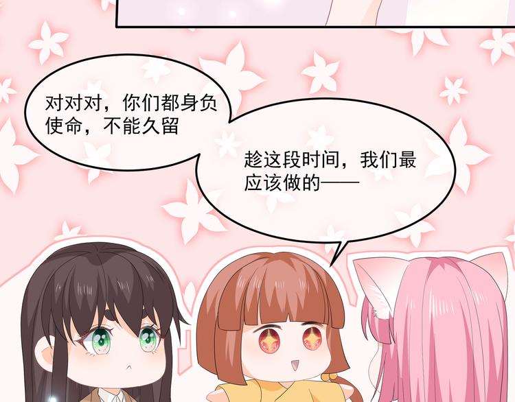 狐妃，别惹火韩漫全集-番外篇X中奖公告无删减无遮挡章节图片 