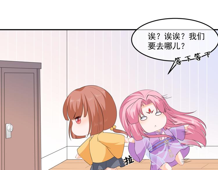 狐妃，别惹火韩漫全集-番外篇X中奖公告无删减无遮挡章节图片 
