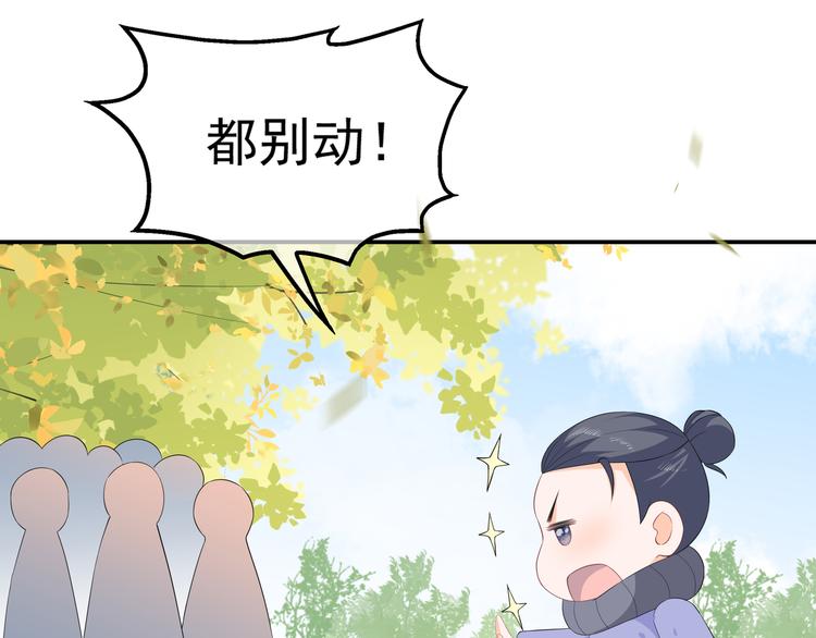 狐妃，别惹火韩漫全集-番外篇X中奖公告无删减无遮挡章节图片 