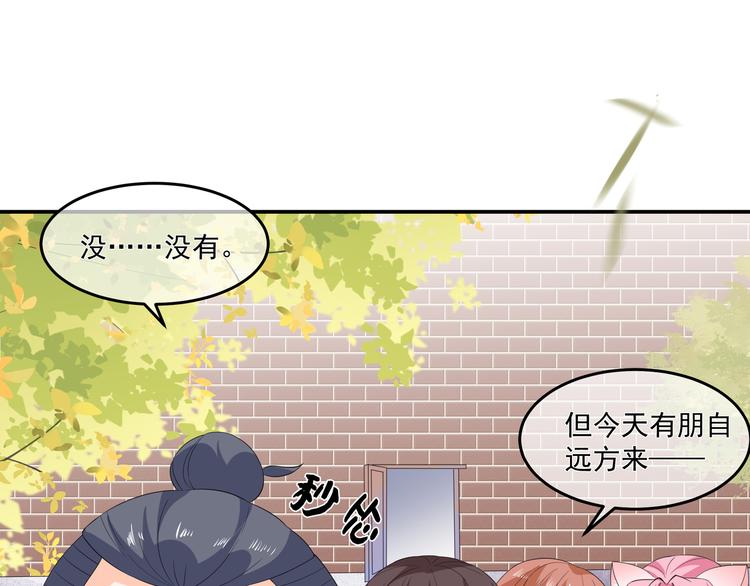 狐妃，别惹火韩漫全集-番外篇X中奖公告无删减无遮挡章节图片 