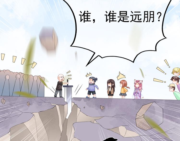 狐妃，别惹火韩漫全集-番外篇X中奖公告无删减无遮挡章节图片 