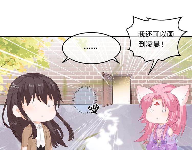 狐妃，别惹火韩漫全集-番外篇X中奖公告无删减无遮挡章节图片 