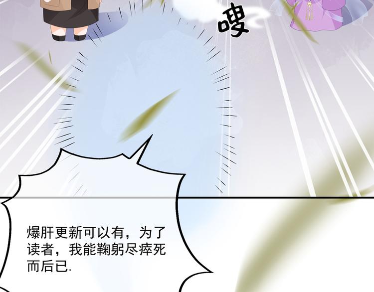 狐妃，别惹火韩漫全集-番外篇X中奖公告无删减无遮挡章节图片 