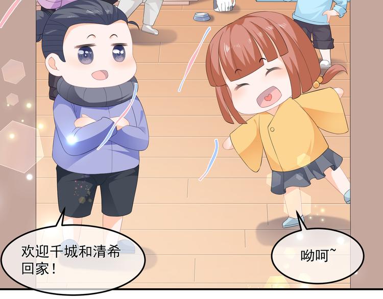 狐妃，别惹火韩漫全集-番外篇X中奖公告无删减无遮挡章节图片 