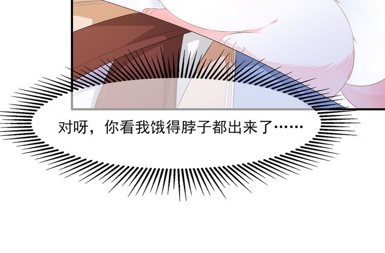 狐妃，别惹火韩漫全集-第4话 萌宠生涯无删减无遮挡章节图片 