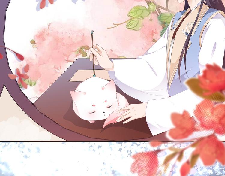 狐妃，别惹火韩漫全集-第4话 萌宠生涯无删减无遮挡章节图片 