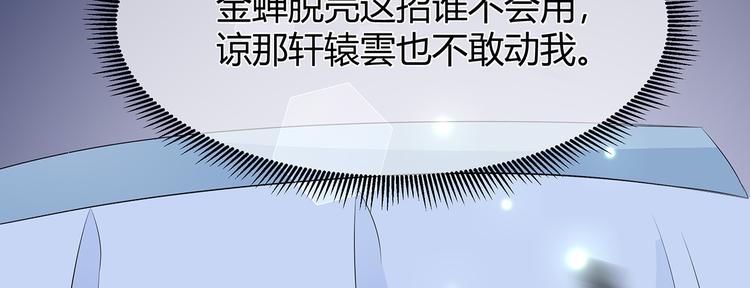 狐妃，别惹火韩漫全集-番外 大灰兔的秘密无删减无遮挡章节图片 