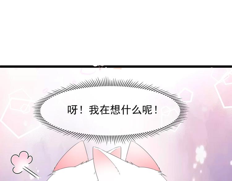 狐妃，别惹火韩漫全集-番外 七夕约会无删减无遮挡章节图片 