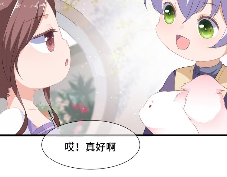 狐妃，别惹火韩漫全集-番外 七夕约会无删减无遮挡章节图片 