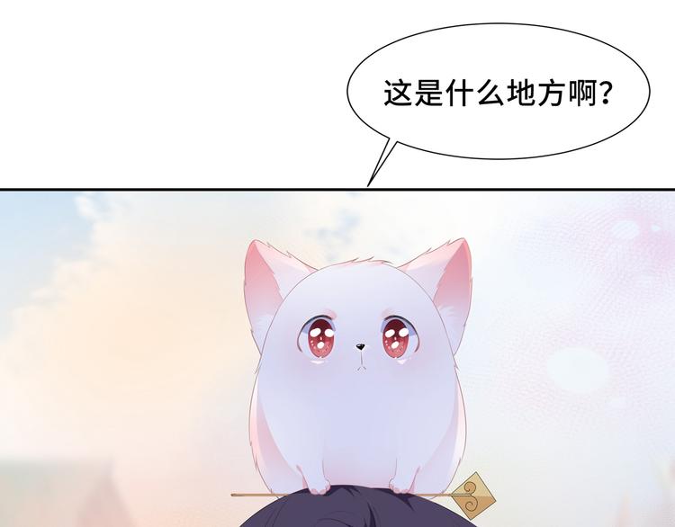 狐妃，别惹火韩漫全集-番外 七夕约会无删减无遮挡章节图片 