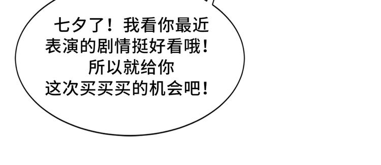 狐妃，别惹火韩漫全集-番外 七夕约会无删减无遮挡章节图片 